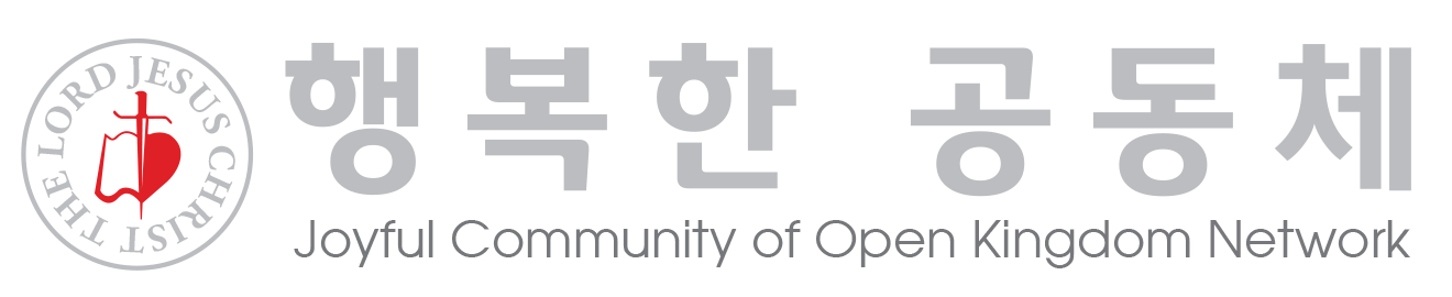 행복한 공동체